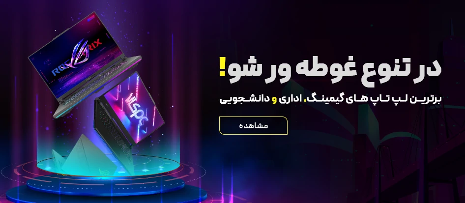 خرید لپ تاپ _ 1