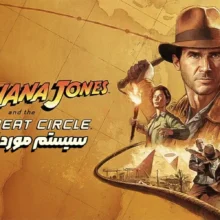 Indiana Jones and the Great Circle سیستم مورد نیاز