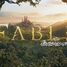 سیستم مورد نیاز بازی Fable 4